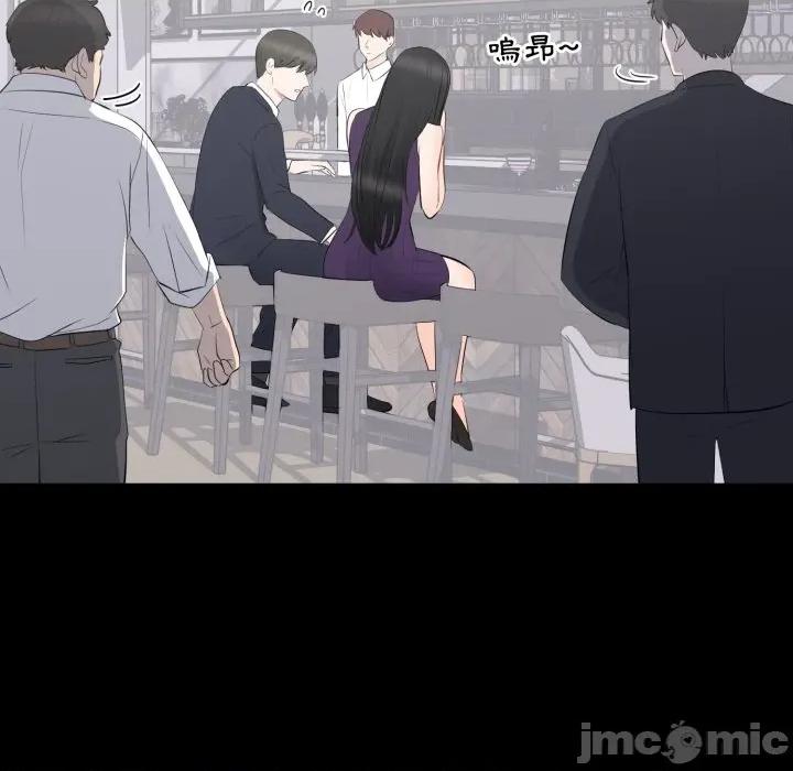豪門千金的男人-豪門千金的男人 豪門千金的男人-豪門千金的男人 第16話 第45页