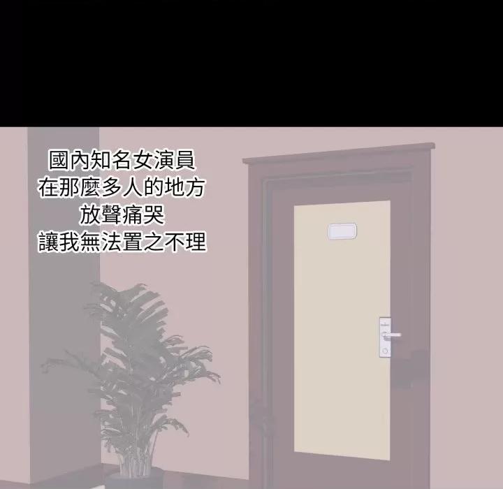 豪門千金的男人-豪門千金的男人 豪門千金的男人-豪門千金的男人 第16話 第46页