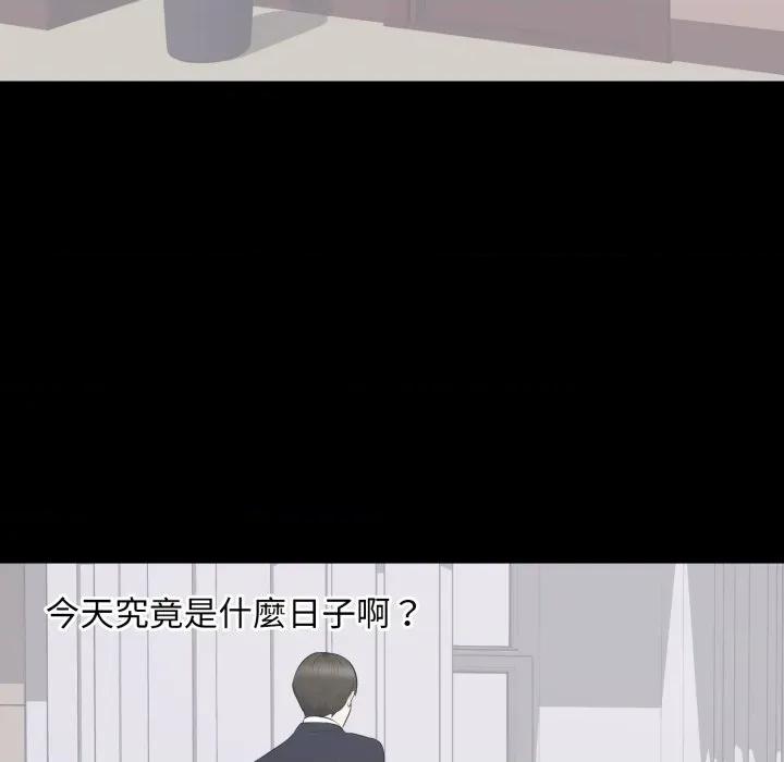 豪門千金的男人-豪門千金的男人 豪門千金的男人-豪門千金的男人 第16話 第47页