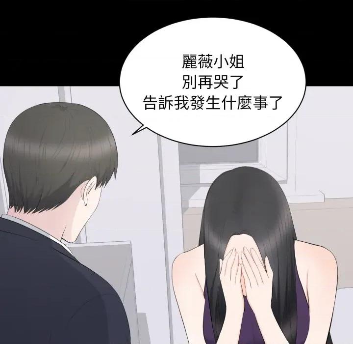豪門千金的男人-豪門千金的男人 豪門千金的男人-豪門千金的男人 第16話 第49页