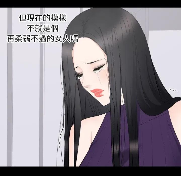 豪門千金的男人-豪門千金的男人 豪門千金的男人-豪門千金的男人 第16話 第52页