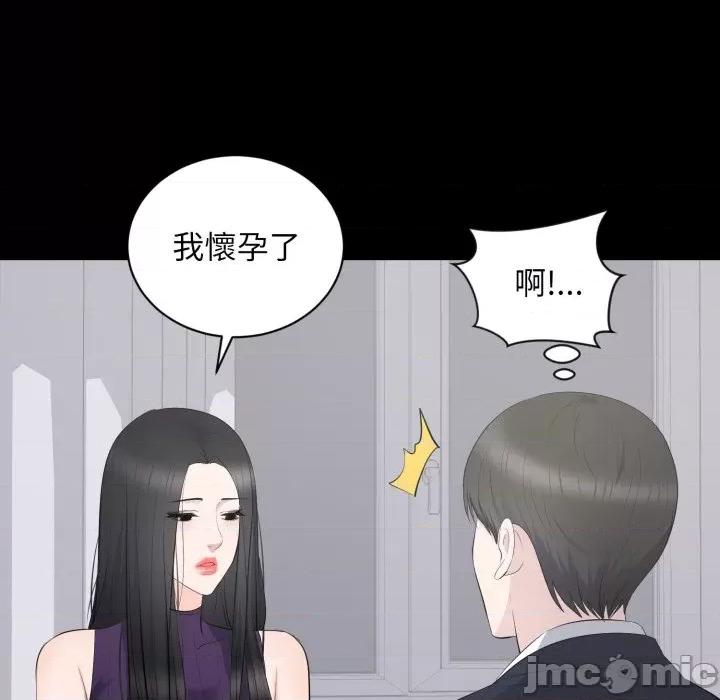 豪門千金的男人-豪門千金的男人 豪門千金的男人-豪門千金的男人 第16話 第55页