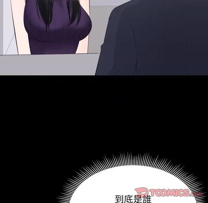 豪門千金的男人-豪門千金的男人 豪門千金的男人-豪門千金的男人 第16話 第56页