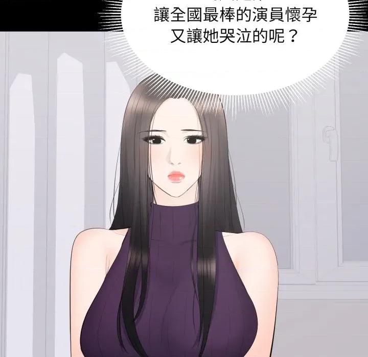 豪門千金的男人-豪門千金的男人 豪門千金的男人-豪門千金的男人 第16話 第57页