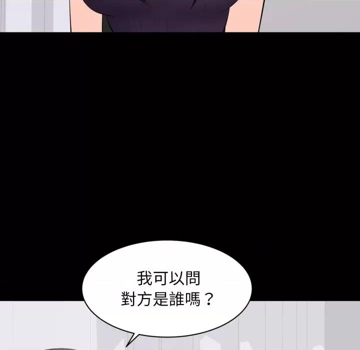 豪門千金的男人-豪門千金的男人 豪門千金的男人-豪門千金的男人 第16話 第58页
