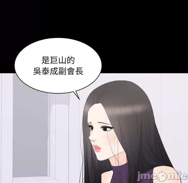 豪門千金的男人-豪門千金的男人 豪門千金的男人-豪門千金的男人 第16話 第60页