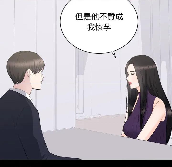 豪門千金的男人-豪門千金的男人 豪門千金的男人-豪門千金的男人 第16話 第64页