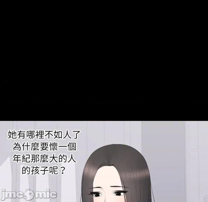 豪門千金的男人-豪門千金的男人 豪門千金的男人-豪門千金的男人 第16話 第65页