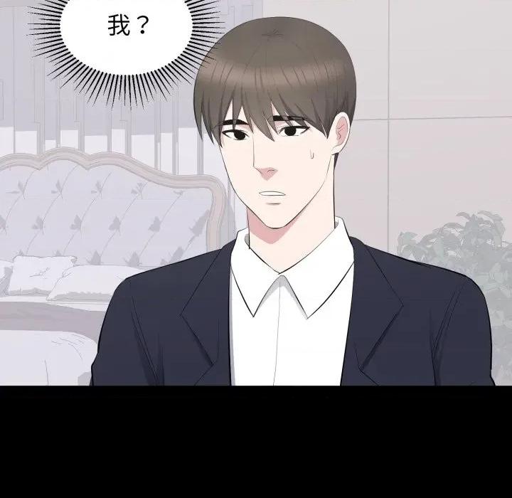 豪門千金的男人-豪門千金的男人 豪門千金的男人-豪門千金的男人 第16話 第69页