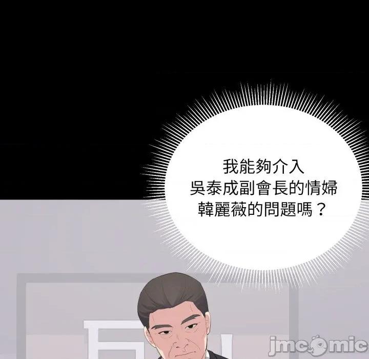 豪門千金的男人-豪門千金的男人 豪門千金的男人-豪門千金的男人 第16話 第70页