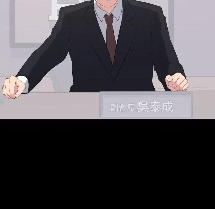 豪門千金的男人-豪門千金的男人 豪門千金的男人-豪門千金的男人 第16話 第71页