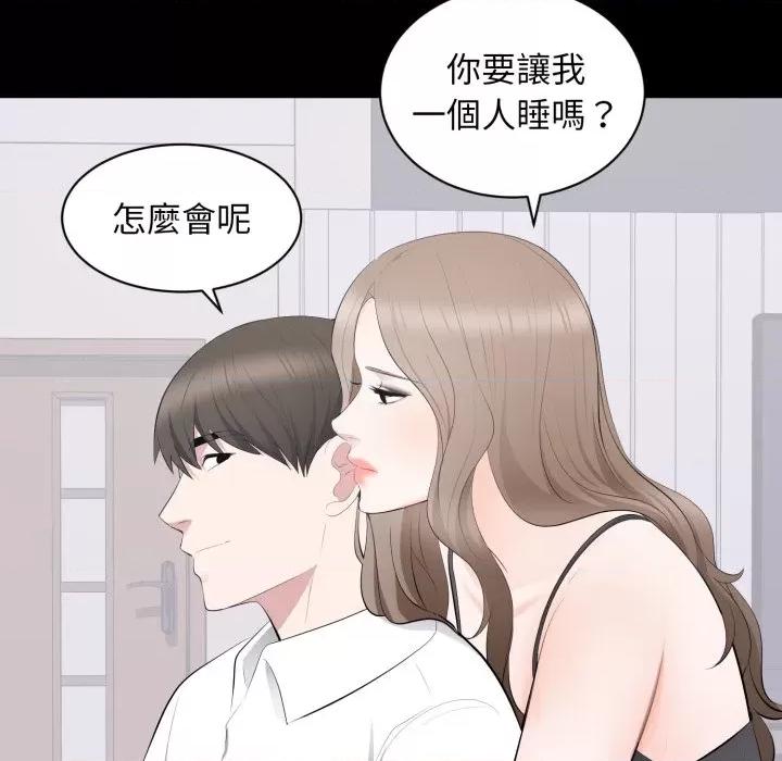 豪門千金的男人-豪門千金的男人 豪門千金的男人-豪門千金的男人 第16話 第77页