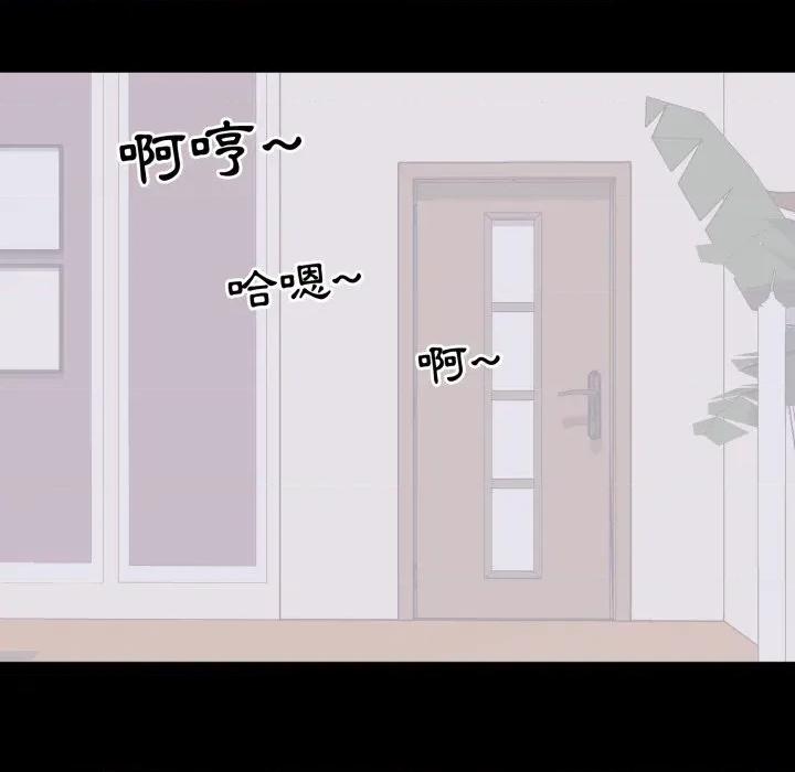 豪門千金的男人-豪門千金的男人 豪門千金的男人-豪門千金的男人 第16話 第79页
