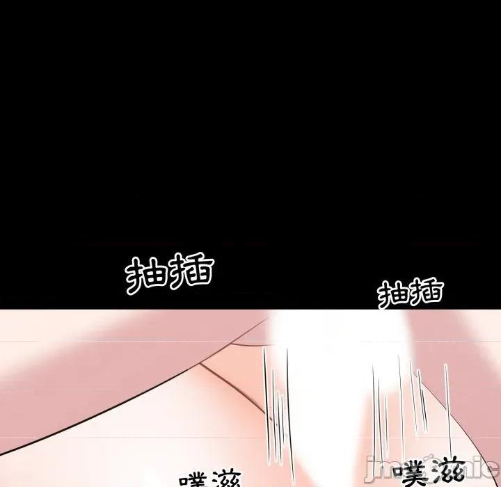 豪門千金的男人-豪門千金的男人 豪門千金的男人-豪門千金的男人 第16話 第95页