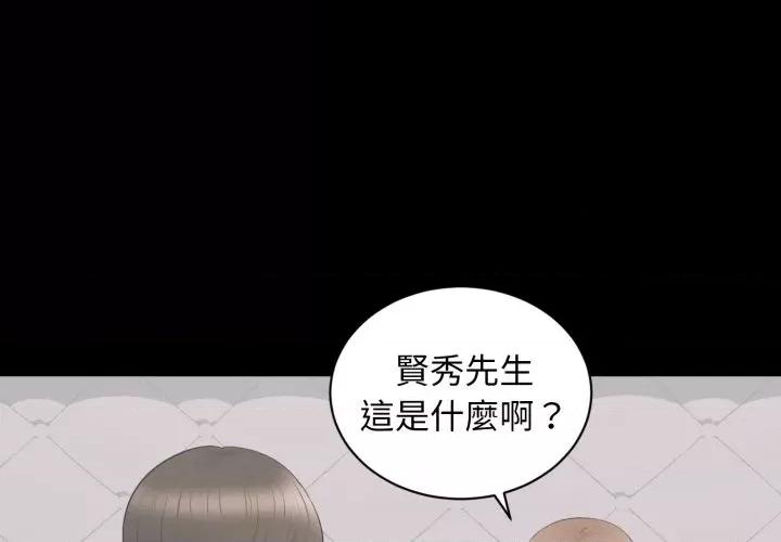 豪門千金的男人-豪門千金的男人 豪門千金的男人-豪門千金的男人 第17話 第4页