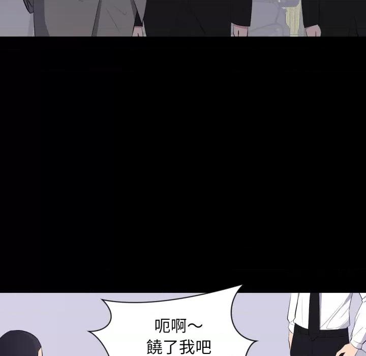 豪門千金的男人-豪門千金的男人 豪門千金的男人-豪門千金的男人 第17話 第29页