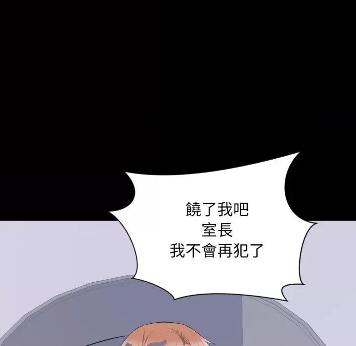 豪門千金的男人-豪門千金的男人 豪門千金的男人-豪門千金的男人 第17話 第33页