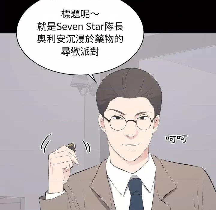 豪門千金的男人-豪門千金的男人 豪門千金的男人-豪門千金的男人 第17話 第71页