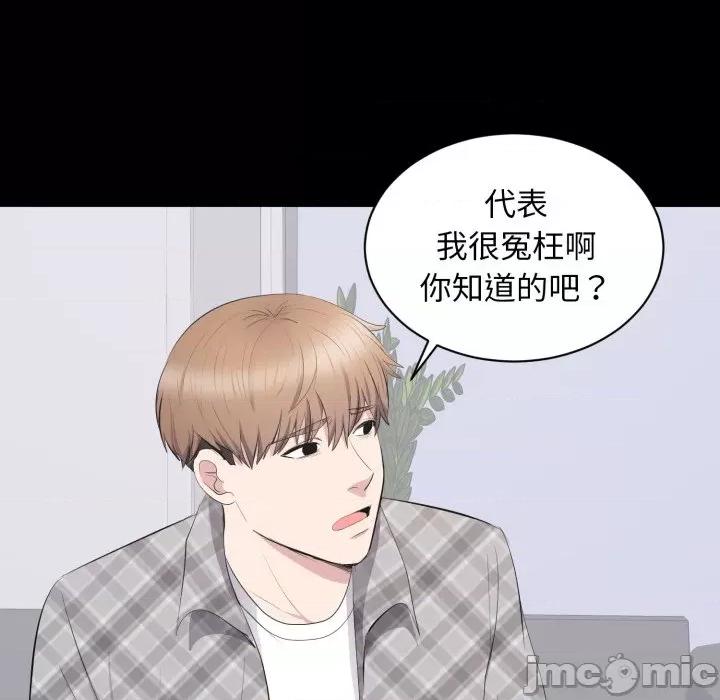 豪門千金的男人-豪門千金的男人 豪門千金的男人-豪門千金的男人 第17話 第85页
