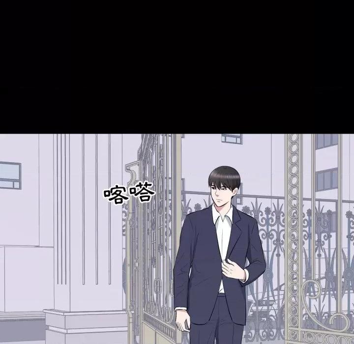 豪門千金的男人-豪門千金的男人 豪門千金的男人-豪門千金的男人 第17話 第99页