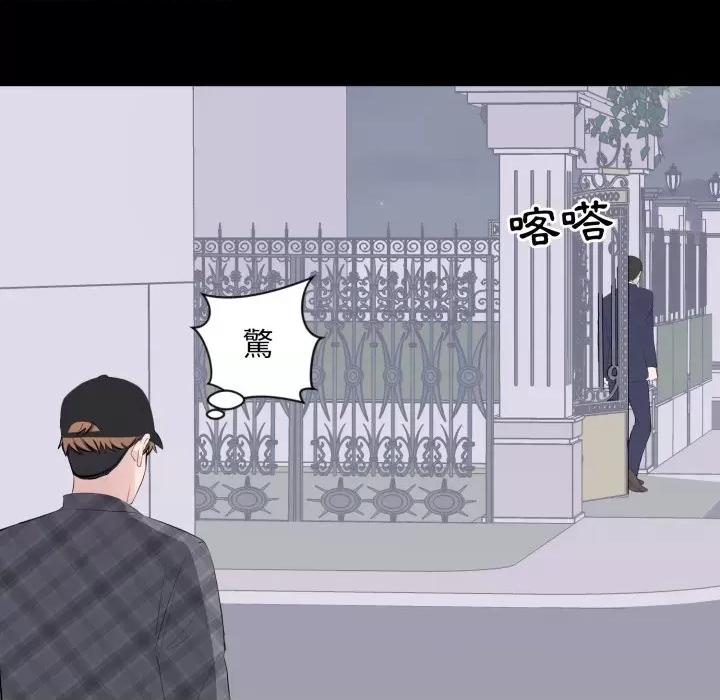 豪門千金的男人-豪門千金的男人 豪門千金的男人-豪門千金的男人 第17話 第101页