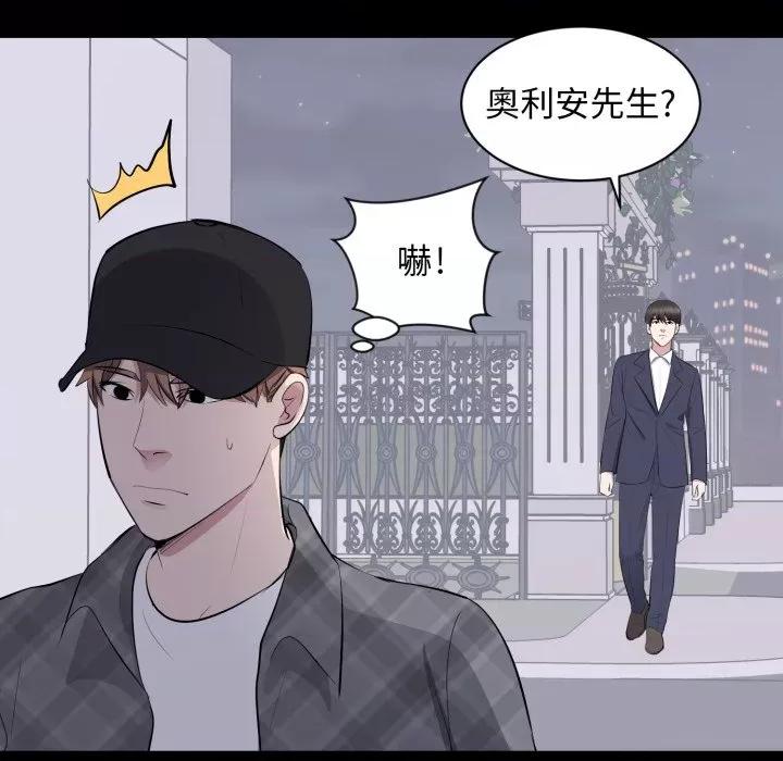 豪門千金的男人-豪門千金的男人 豪門千金的男人-豪門千金的男人 第17話 第103页