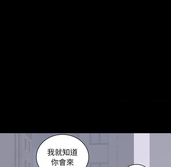 豪門千金的男人-豪門千金的男人 豪門千金的男人-豪門千金的男人 第17話 第104页
