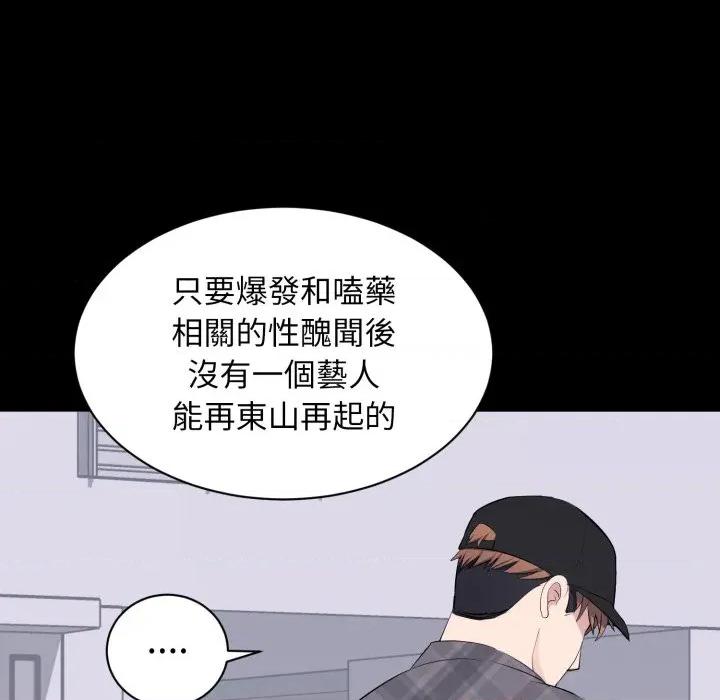 豪門千金的男人-豪門千金的男人 豪門千金的男人-豪門千金的男人 第17話 第106页