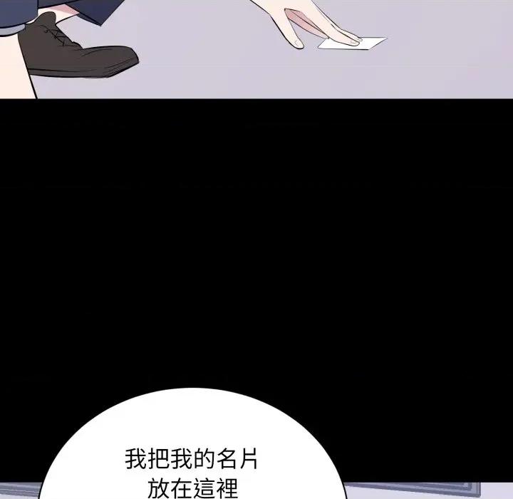 豪門千金的男人-豪門千金的男人 豪門千金的男人-豪門千金的男人 第17話 第109页