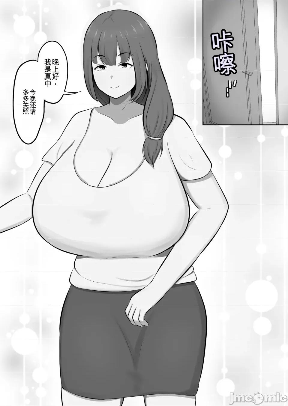 メンズエステで年上お姉さんに癒された话 [白云ゼン] メンズエステで年上お姉さんに癒された话 第3页