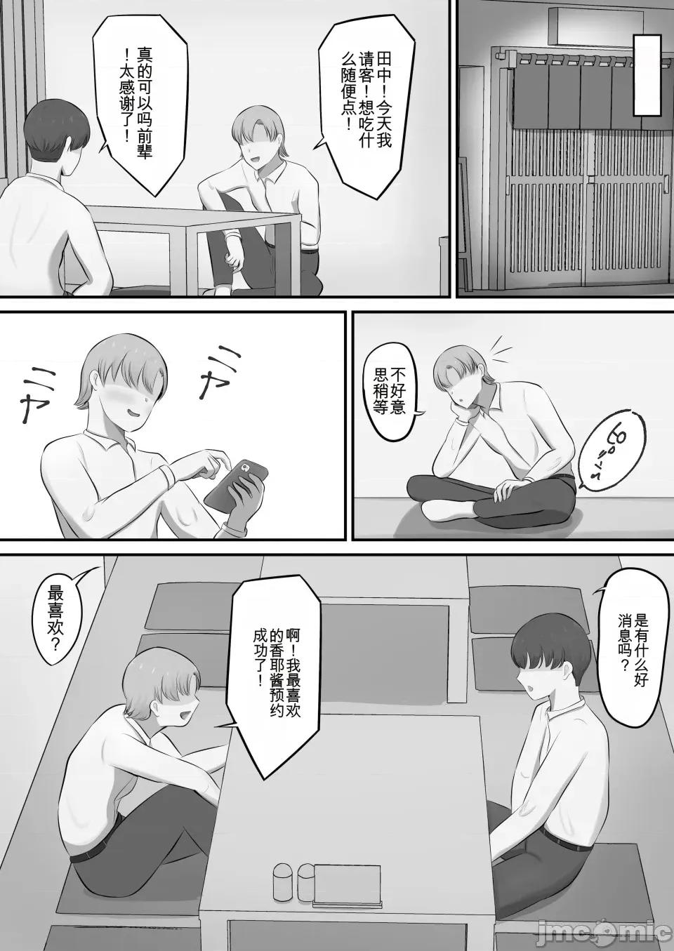 メンズエステで年上お姉さんに癒された话 [白云ゼン] メンズエステで年上お姉さんに癒された话 第4页