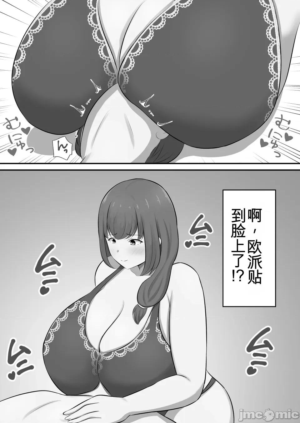 メンズエステで年上お姉さんに癒された话 [白云ゼン] メンズエステで年上お姉さんに癒された话 第25页