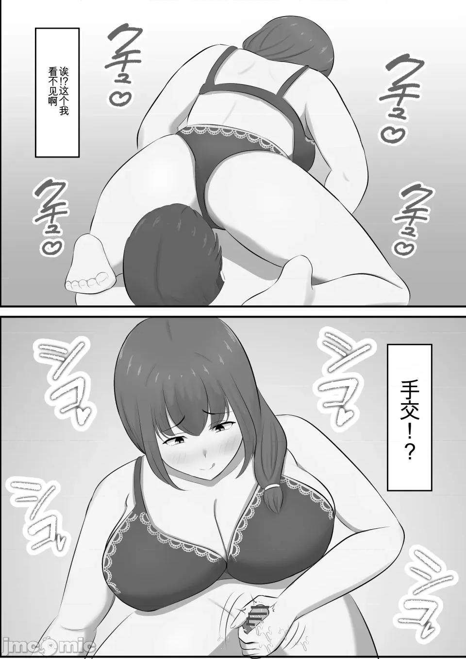 メンズエステで年上お姉さんに癒された话 [白云ゼン] メンズエステで年上お姉さんに癒された话 第31页
