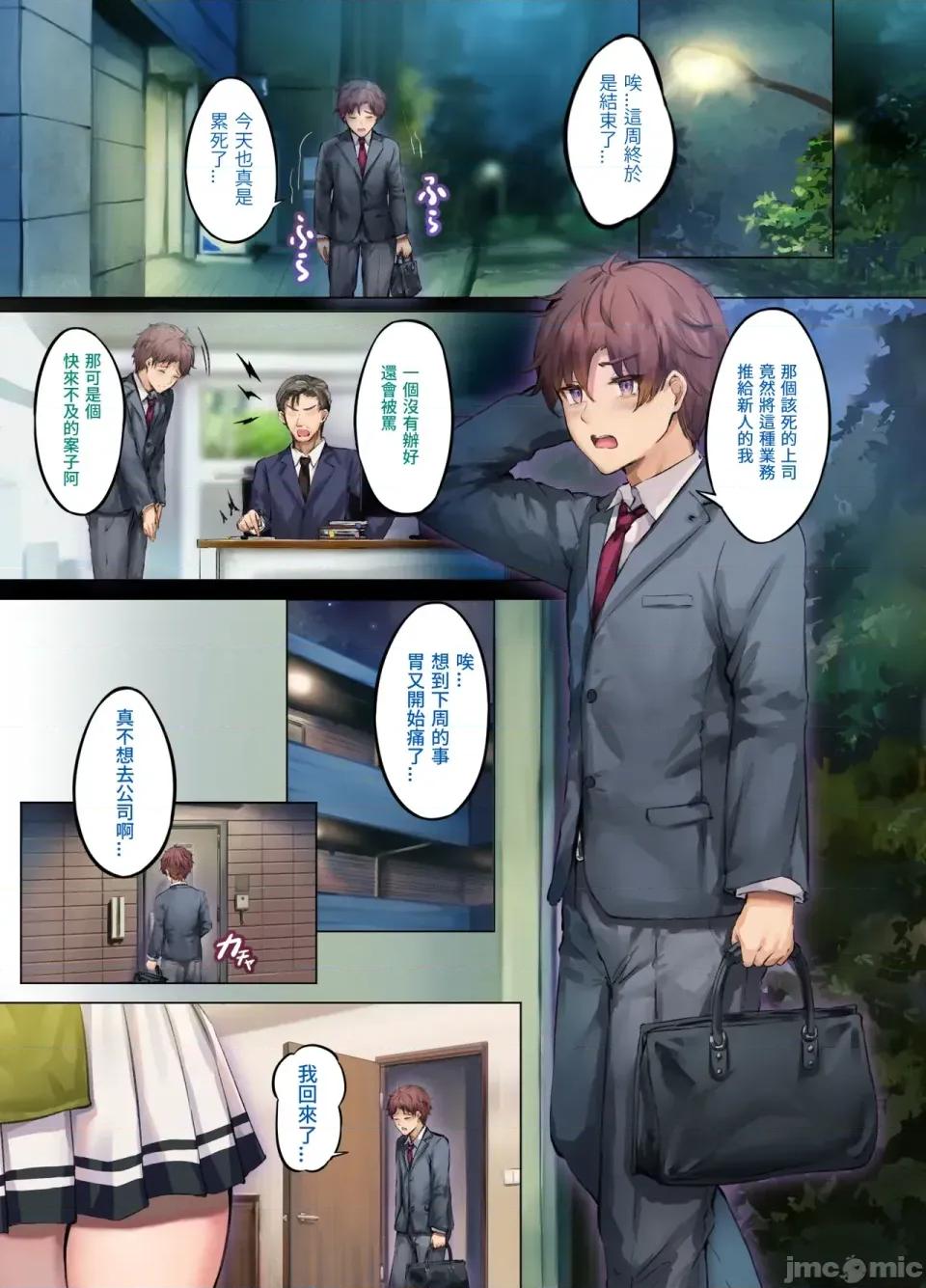 义妹期望着家人以上的关係 义妹期望着家人以上的关係 [银糖制菓 (玉砂糖)] 义妹は家族以上の关係を望んでいる [中国语] [DL版] [禁漫去码] 第4页