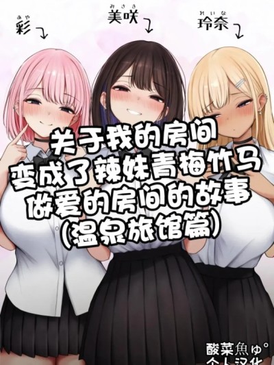 温泉旅馆编