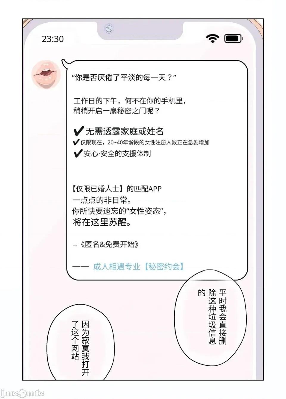 平凡な主妇だけど午后だけやめてます [キャブレター] 平凡な主妇だけど午后だけ人妻やめてます [中国翻译] [禁漫去码] 第10页