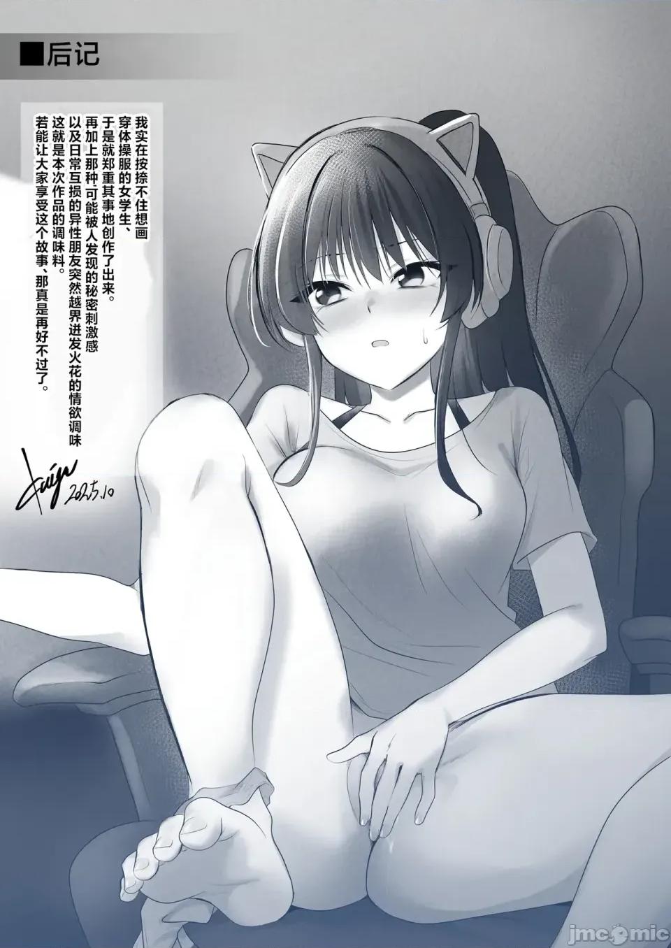 保健室でズル休み [角都九阳个人汉化] [HELLTER SKELTER (kaiga)] 保健室でズル休み [中国翻译] [DL版] [禁漫去码] 第28页