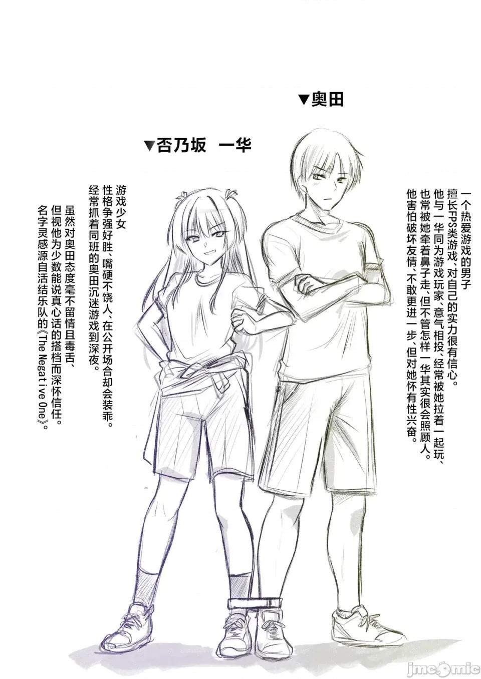 保健室でズル休み [角都九阳个人汉化] [HELLTER SKELTER (kaiga)] 保健室でズル休み [中国翻译] [DL版] [禁漫去码] 第29页