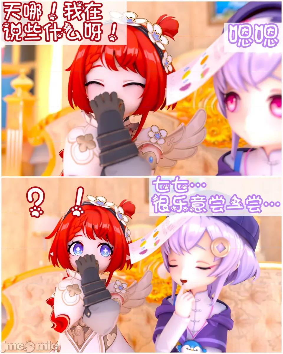 史莱姆恶作剧 【鹿铃】史莱姆恶作剧（缇宝x七七）[无修正] 第10页