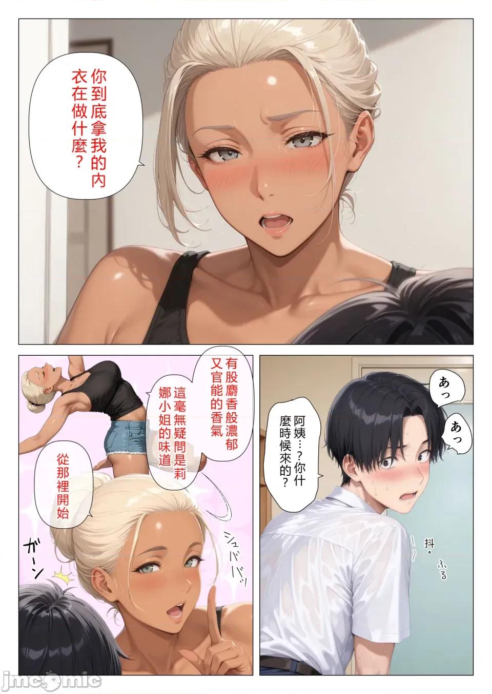 美黒ギャルのむちむち浓厚甘サド生H [人妻が薫る部屋] 美巨乳黒ギャル人妻のむちむち浓厚甘サド生H 〜憧れの亲友ママに笔おろししてもらう话〜 [中国翻译] 第10页