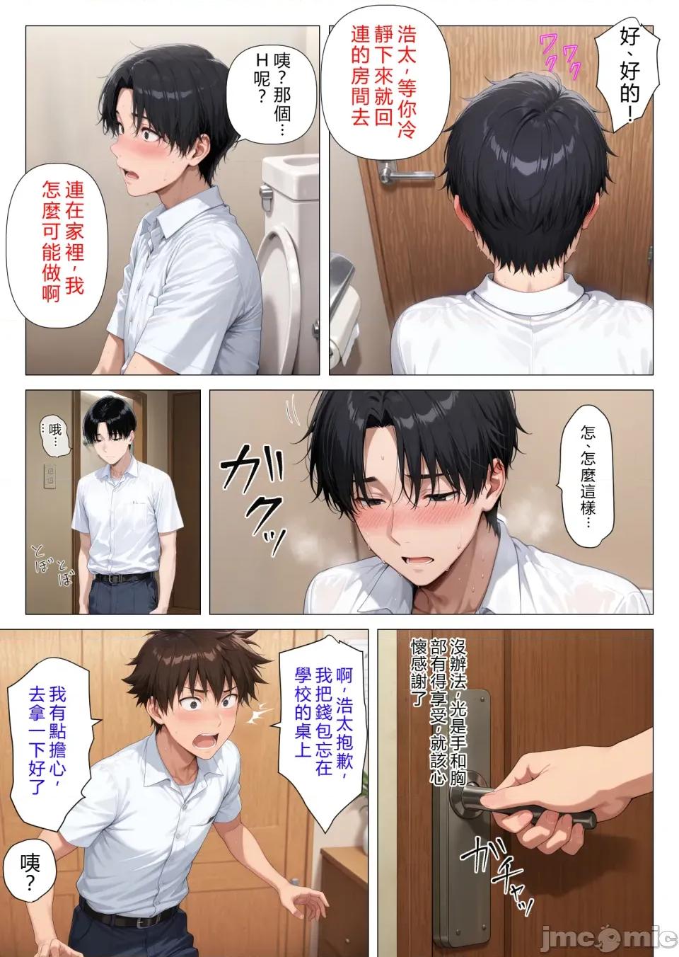 美黒ギャルのむちむち浓厚甘サド生H [人妻が薫る部屋] 美巨乳黒ギャル人妻のむちむち浓厚甘サド生H 〜憧れの亲友ママに笔おろししてもらう话〜 [中国翻译] 第37页