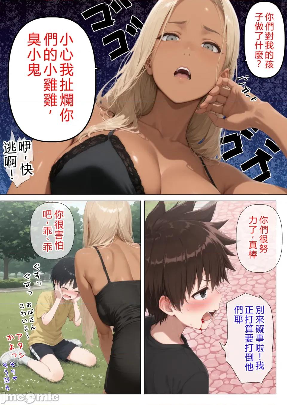 美黒ギャルのむちむち浓厚甘サド生H [人妻が薫る部屋] 美巨乳黒ギャル人妻のむちむち浓厚甘サド生H 〜憧れの亲友ママに笔おろししてもらう话〜 [中国翻译] 第86页