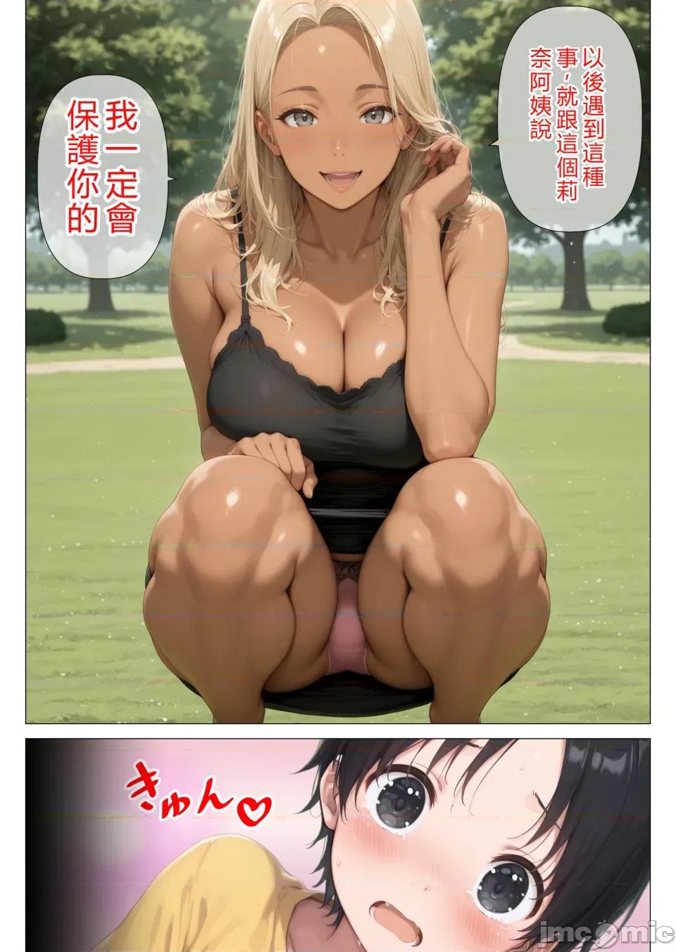 美黒ギャルのむちむち浓厚甘サド生H [人妻が薫る部屋] 美巨乳黒ギャル人妻のむちむち浓厚甘サド生H 〜憧れの亲友ママに笔おろししてもらう话〜 [中国翻译] 第87页
