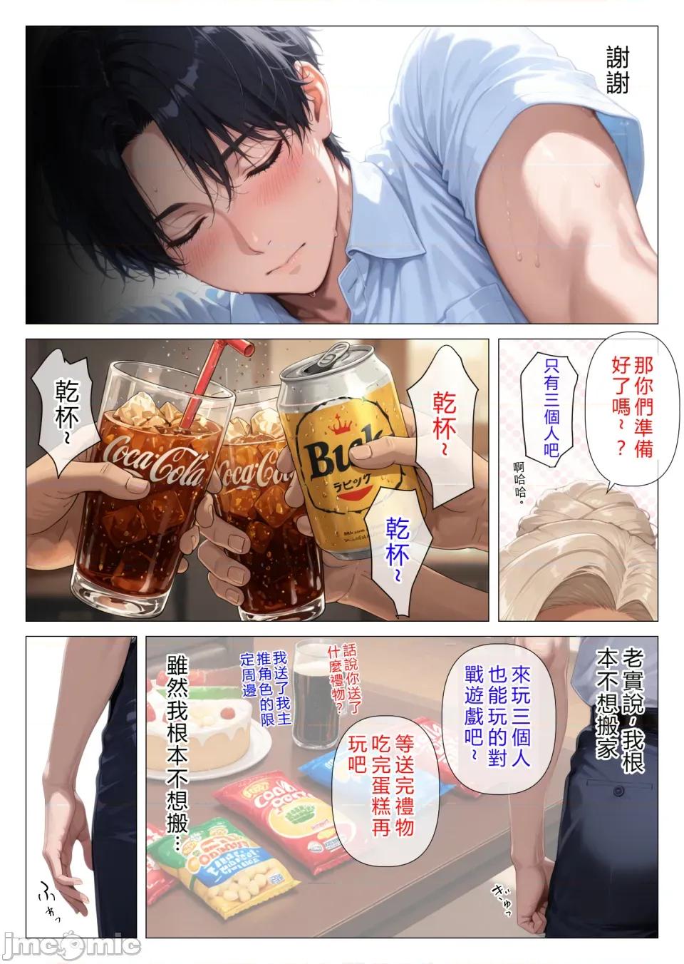 美黒ギャルのむちむち浓厚甘サド生H [人妻が薫る部屋] 美巨乳黒ギャル人妻のむちむち浓厚甘サド生H 〜憧れの亲友ママに笔おろししてもらう话〜 [中国翻译] 第101页