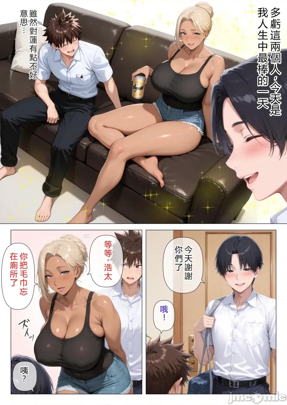 美黒ギャルのむちむち浓厚甘サド生H [人妻が薫る部屋] 美巨乳黒ギャル人妻のむちむち浓厚甘サド生H 〜憧れの亲友ママに笔おろししてもらう话〜 [中国翻译] 第102页