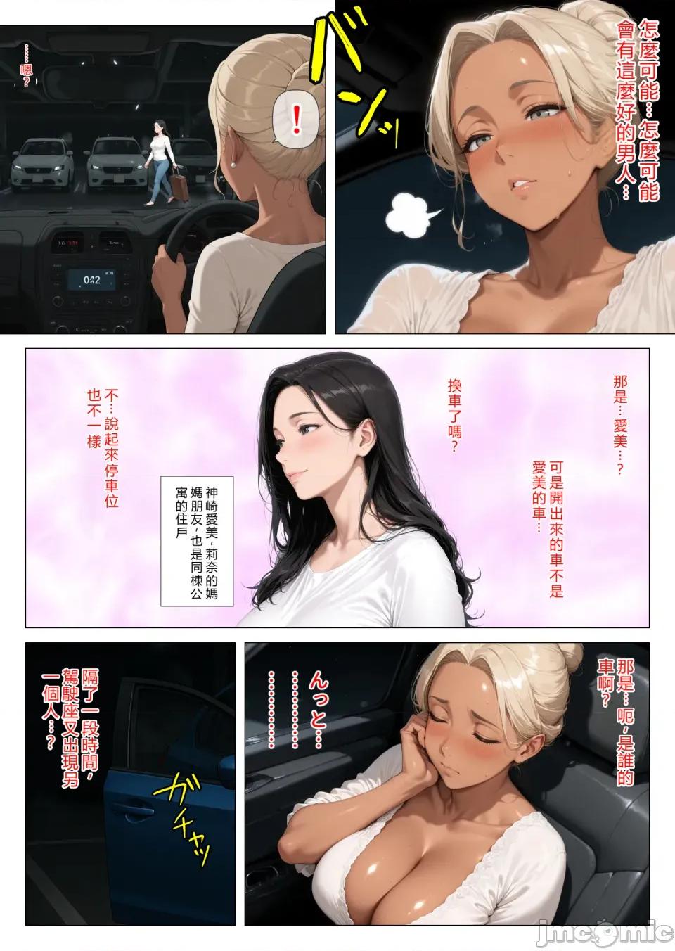 美黒ギャルのむちむち浓厚甘サド生H [人妻が薫る部屋] 美巨乳黒ギャル人妻のむちむち浓厚甘サド生H 〜憧れの亲友ママに笔おろししてもらう话〜 [中国翻译] 第109页