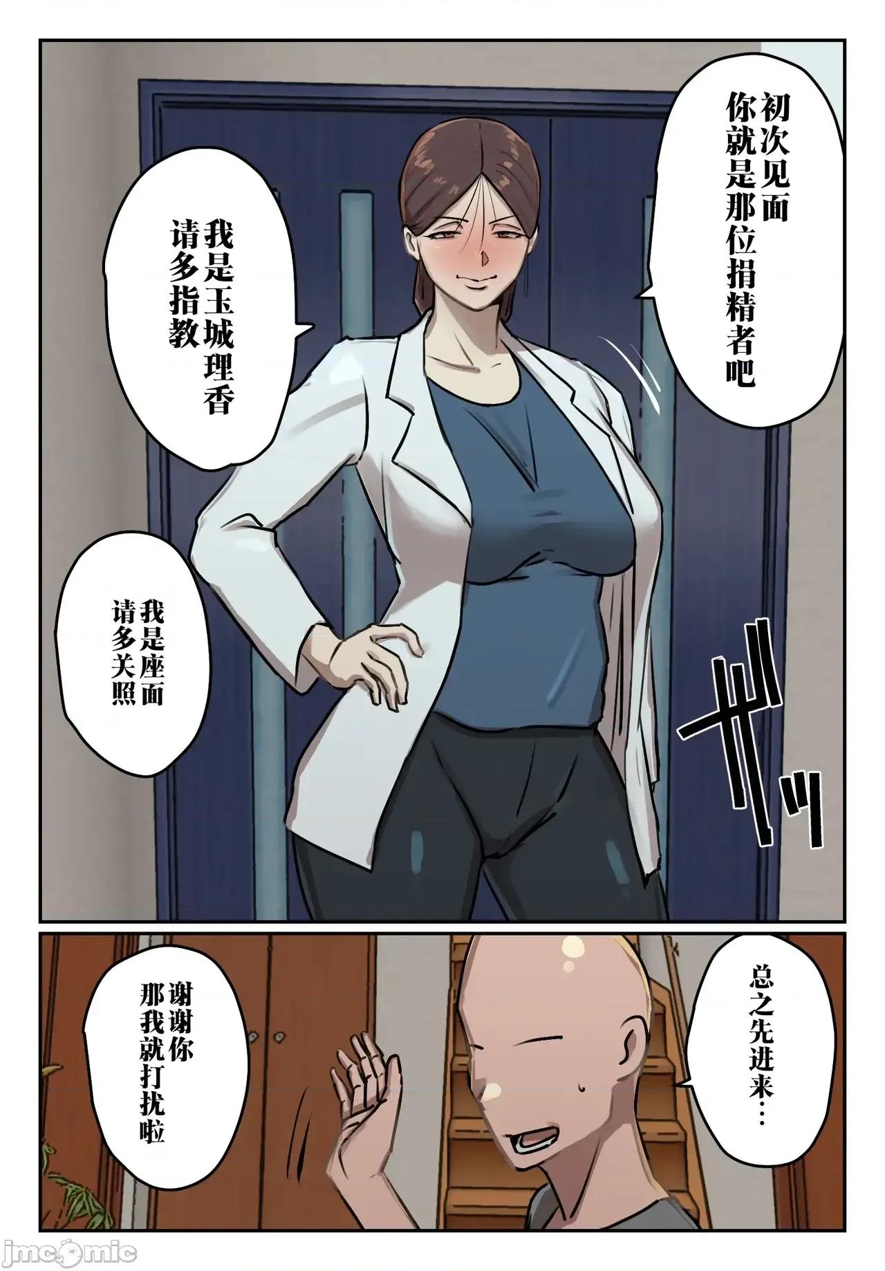 我的精子居然有返老还童的效果 我的精子居然有返老还童的效果  [江之下流个人机翻润色] [ちょっとB専] 僕の精子に若返りの効果が!【フルカラー版】 [中国翻译] 第41页