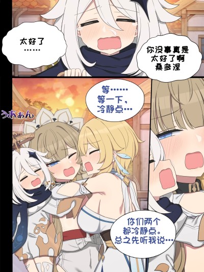 常识改造サンドローネ