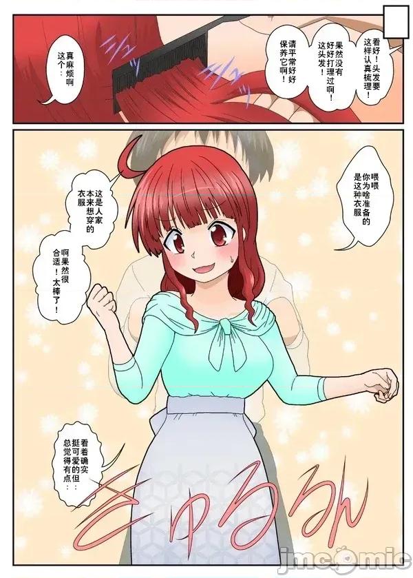 三日月ネコP站 [AⅠ翻译] 三日月ネコP站 第10页