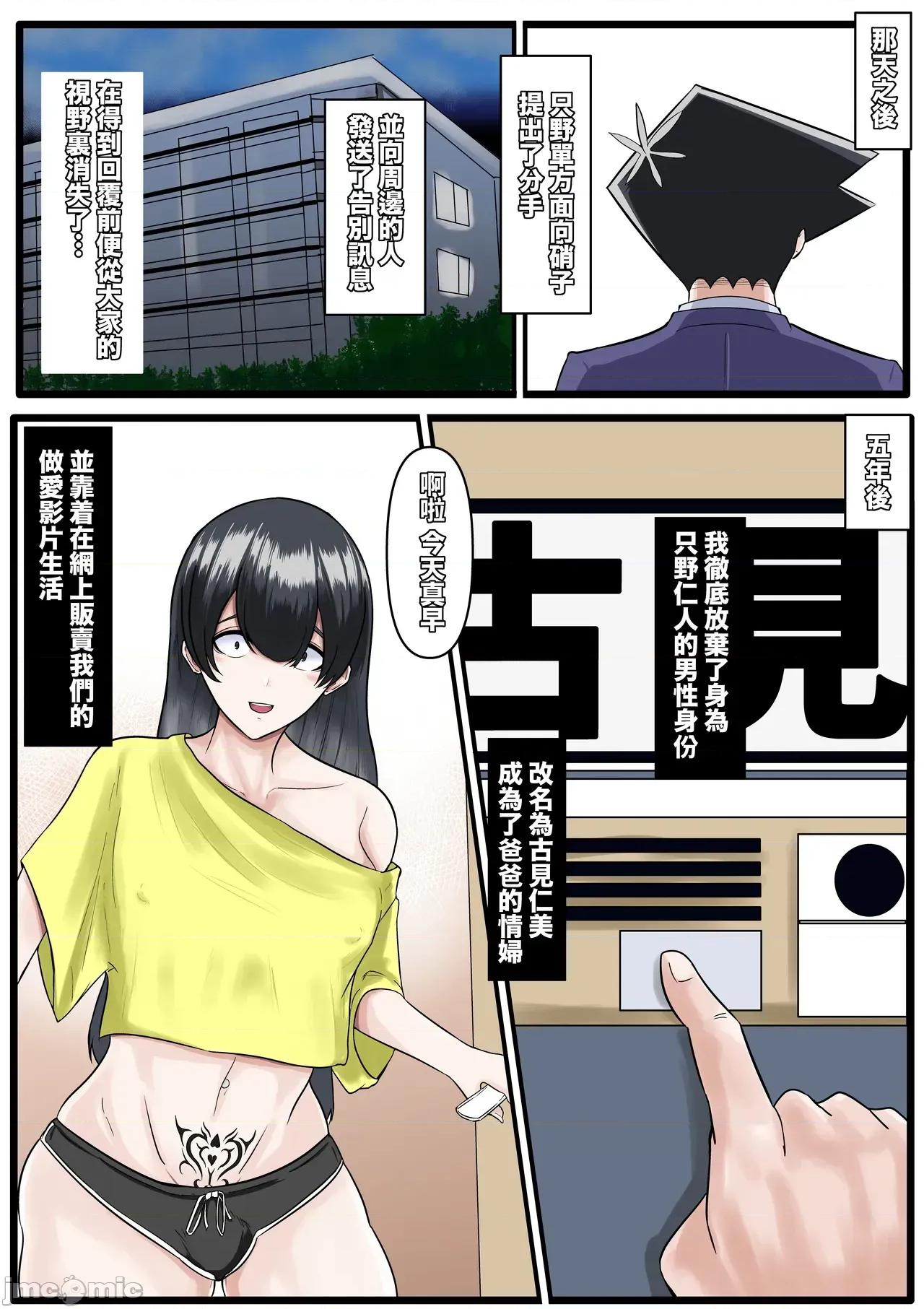 只野さんは♂ [boomdragonkid] 只野さんは♂ ♀症です。1 （繁中） 第49页